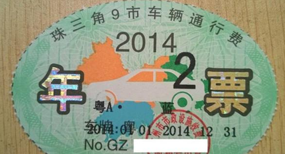 关于买车用车,2017年的这些政策你要读懂 blob.png