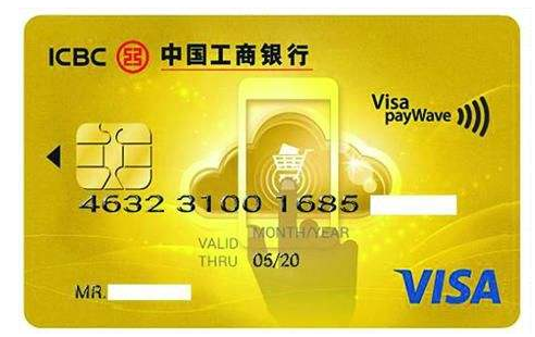 工行visa信用卡购物认证服务是什么?