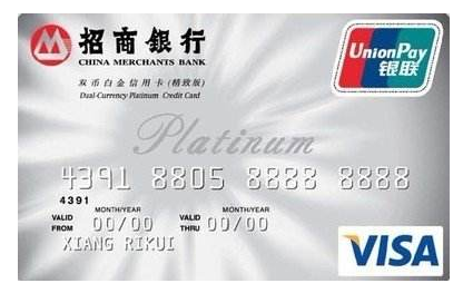 招商银行信用卡哪个好?
