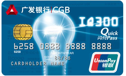 广发信用卡中心网上申请信用卡流程